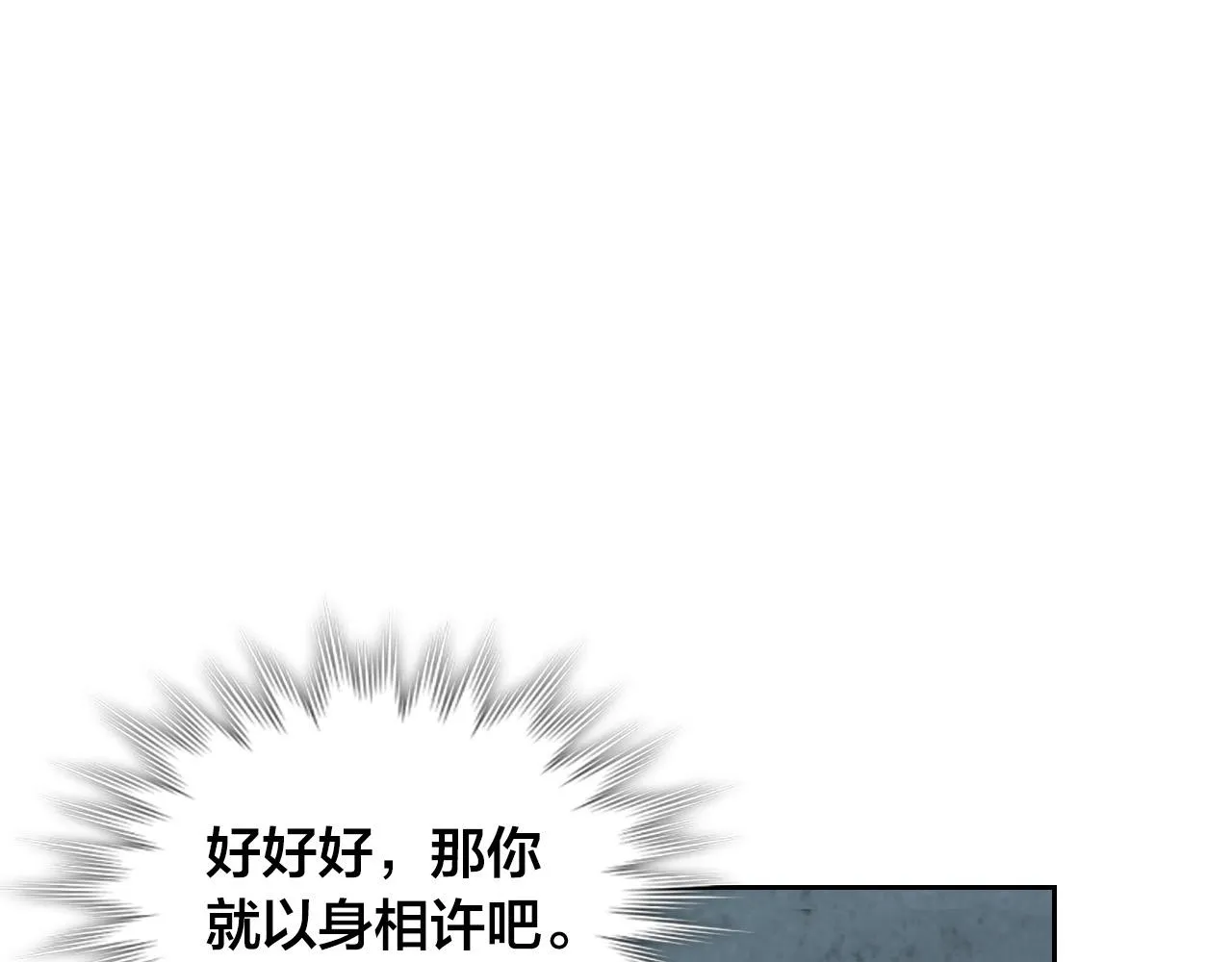 第147话 酒后告白 第163页