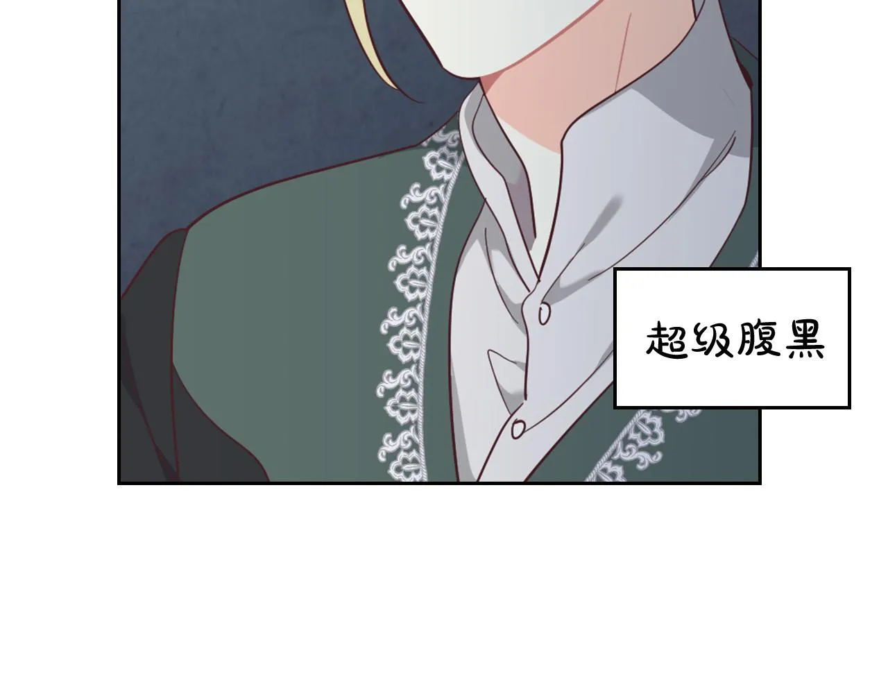 第147话 酒后告白 第165页