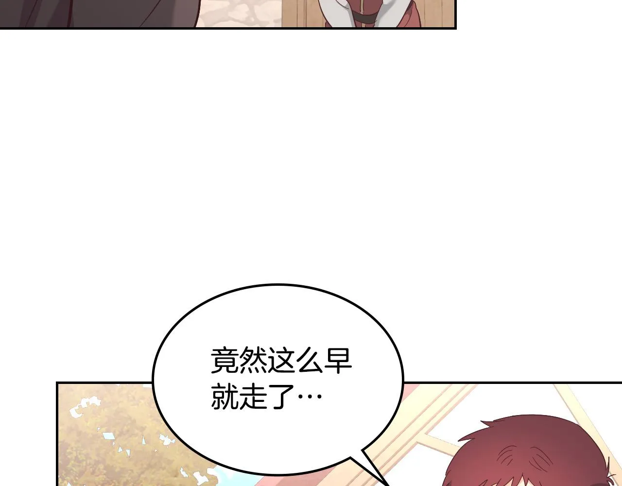 第147话 酒后告白 第171页