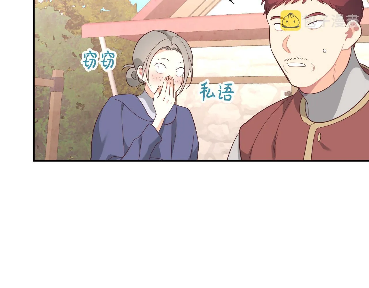 第147话 酒后告白 第172页
