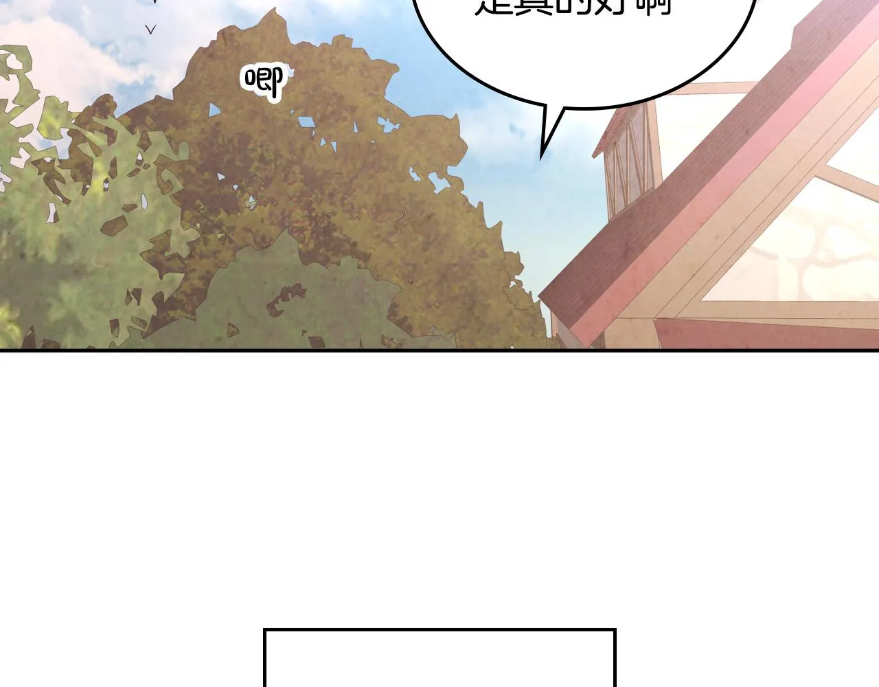 第147话 酒后告白 第174页