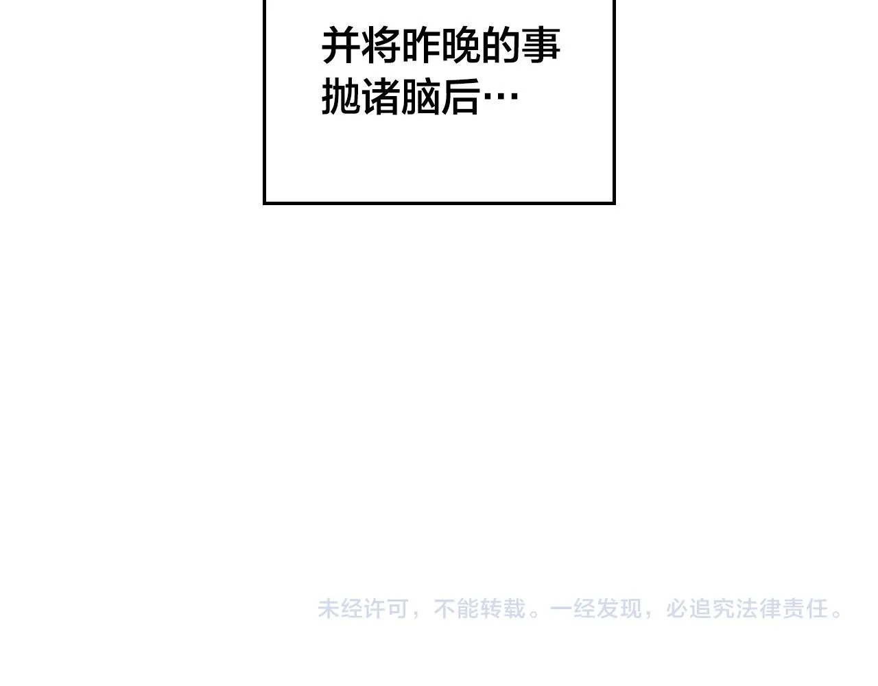 第147话 酒后告白 第175页