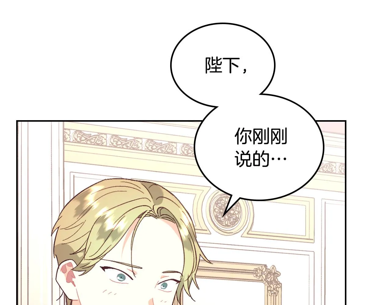 第149话 我只想娶她一个！ 第9页