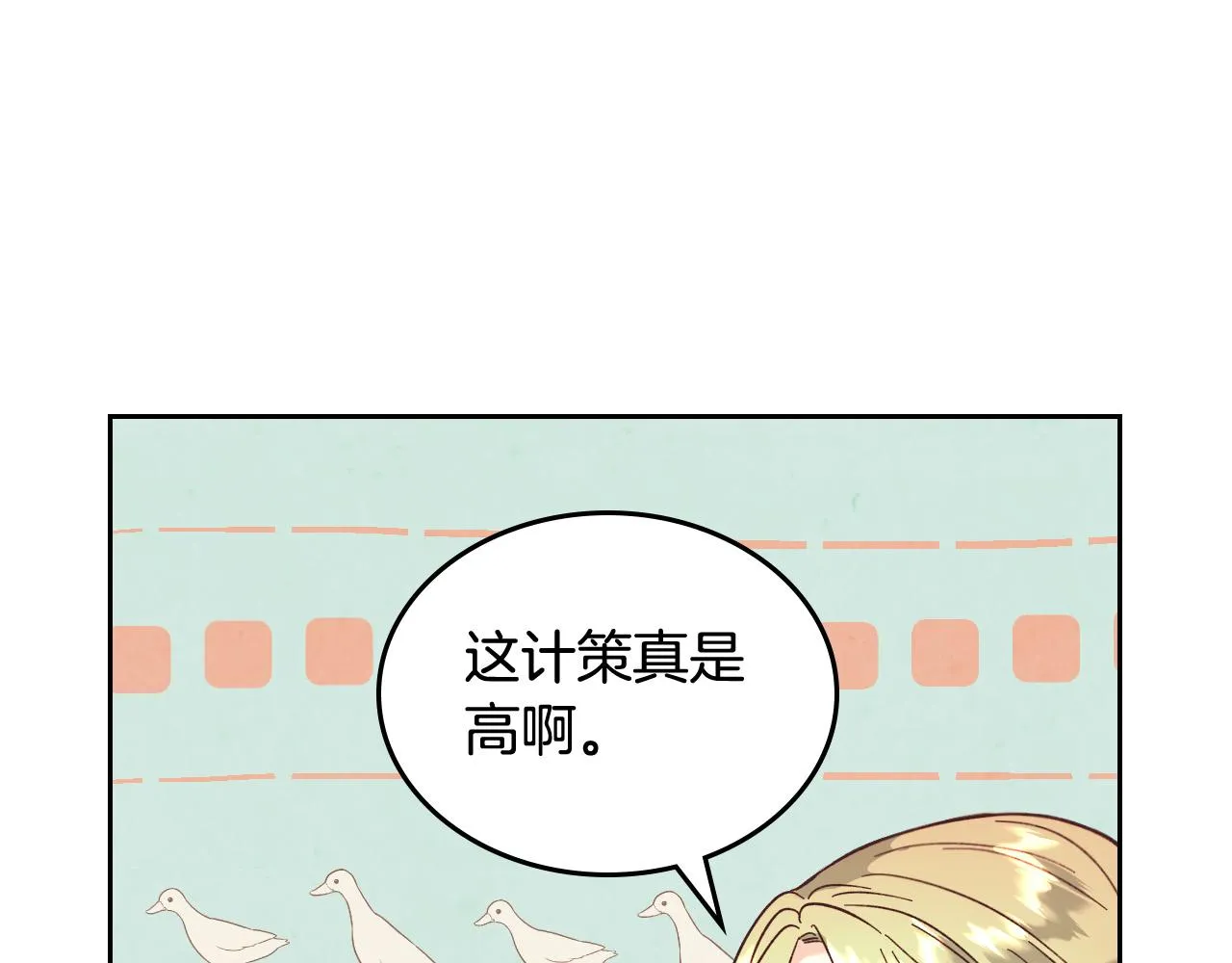 第149话 我只想娶她一个！ 第29页
