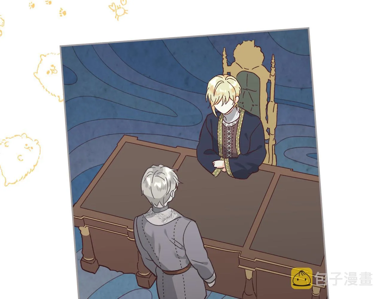 第149话 我只想娶她一个！ 第39页