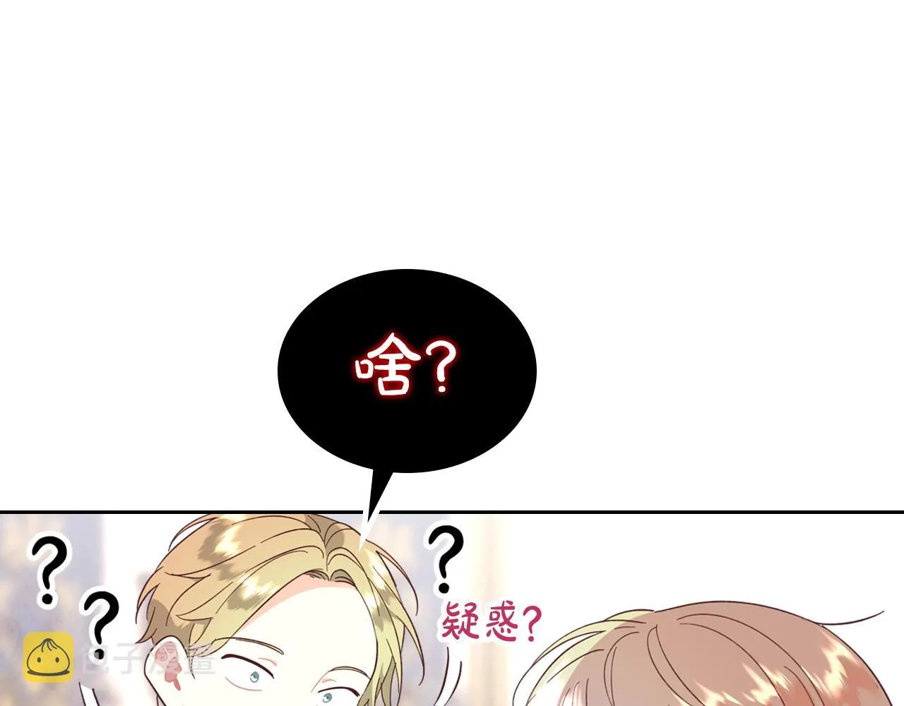 第149话 我只想娶她一个！ 第41页