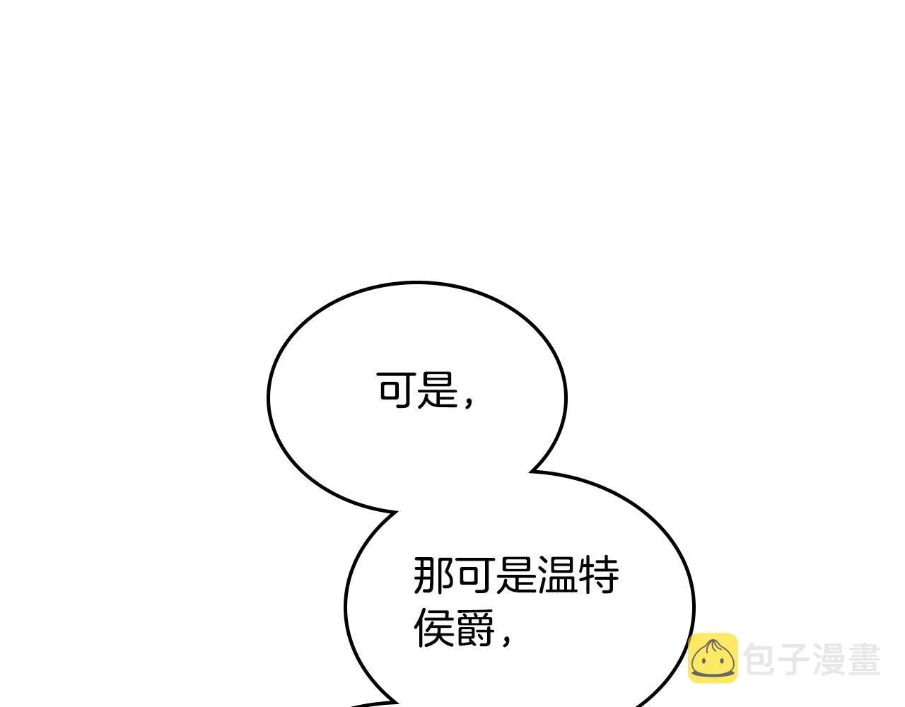 第149话 我只想娶她一个！ 第44页
