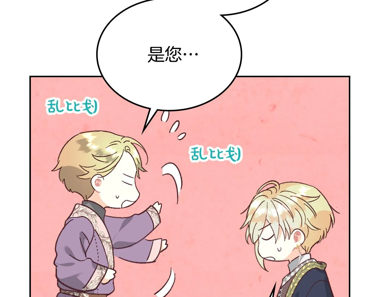 第149话 我只想娶她一个！ 第45页