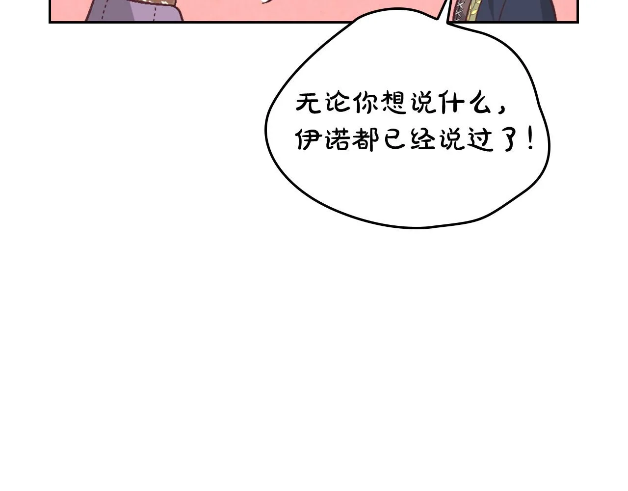 第149话 我只想娶她一个！ 第46页
