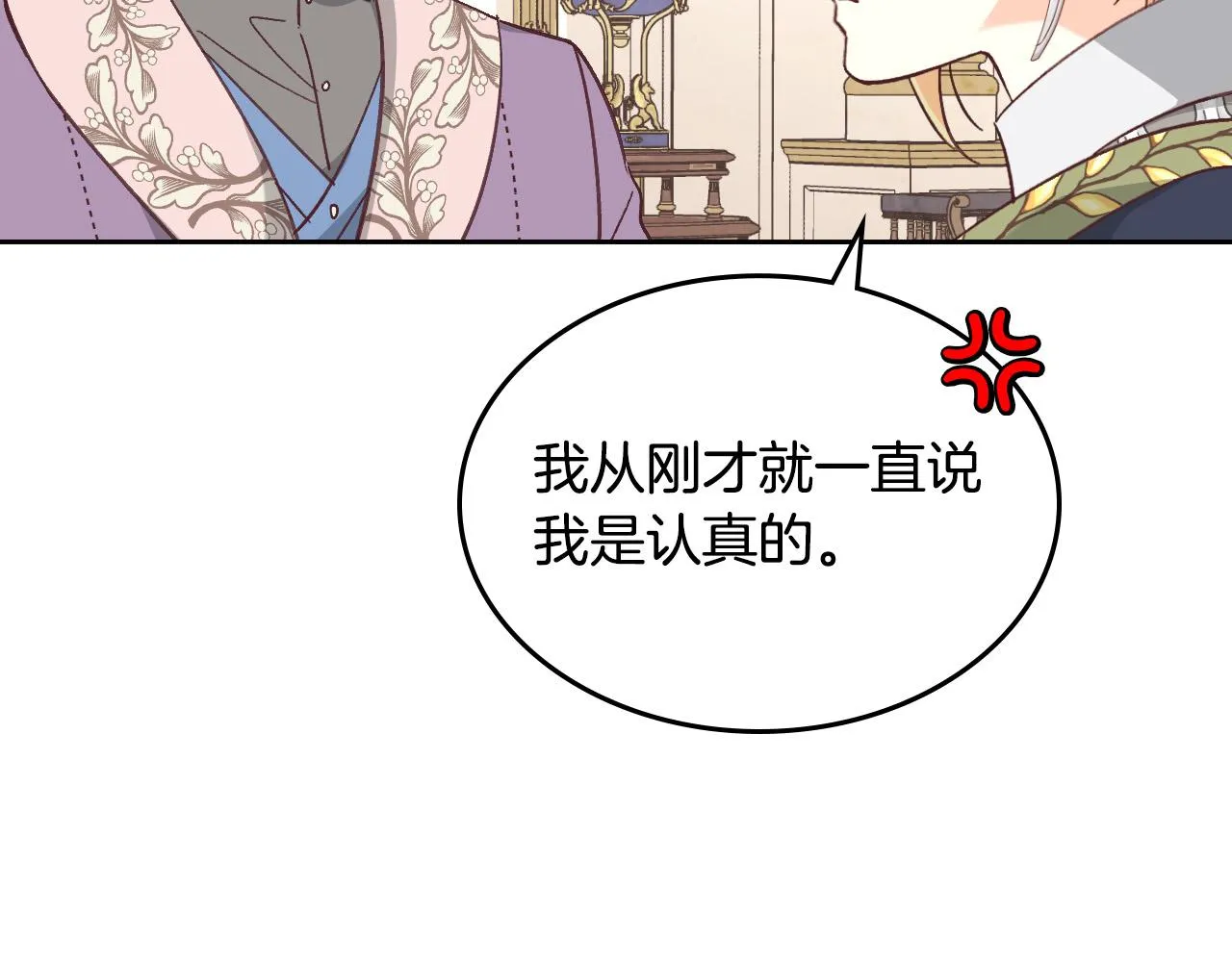 第149话 我只想娶她一个！ 第51页