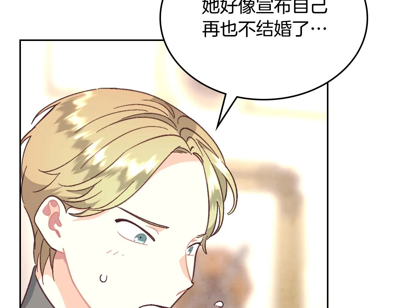 第149话 我只想娶她一个！ 第53页