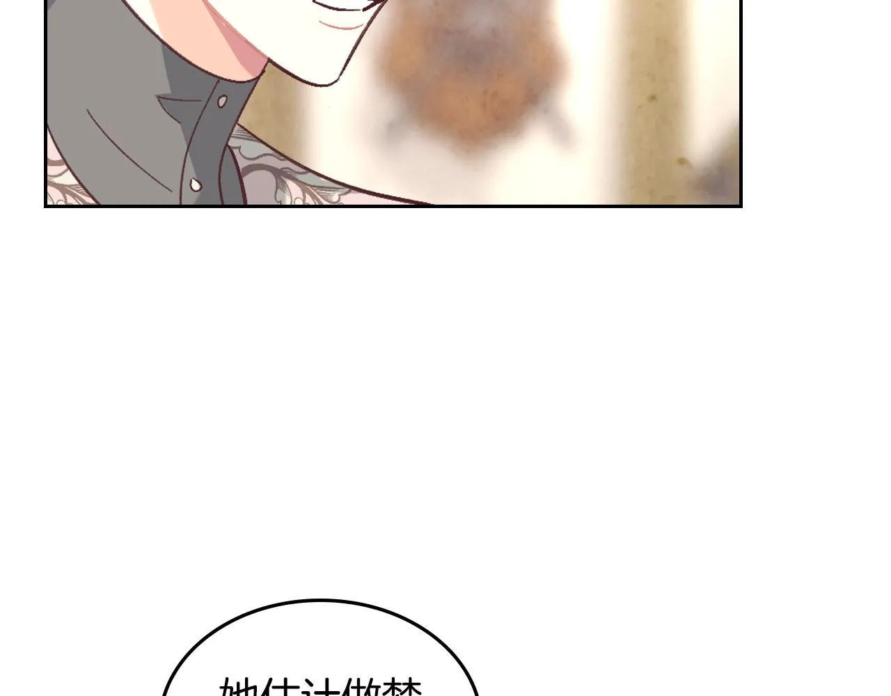 第149话 我只想娶她一个！ 第54页