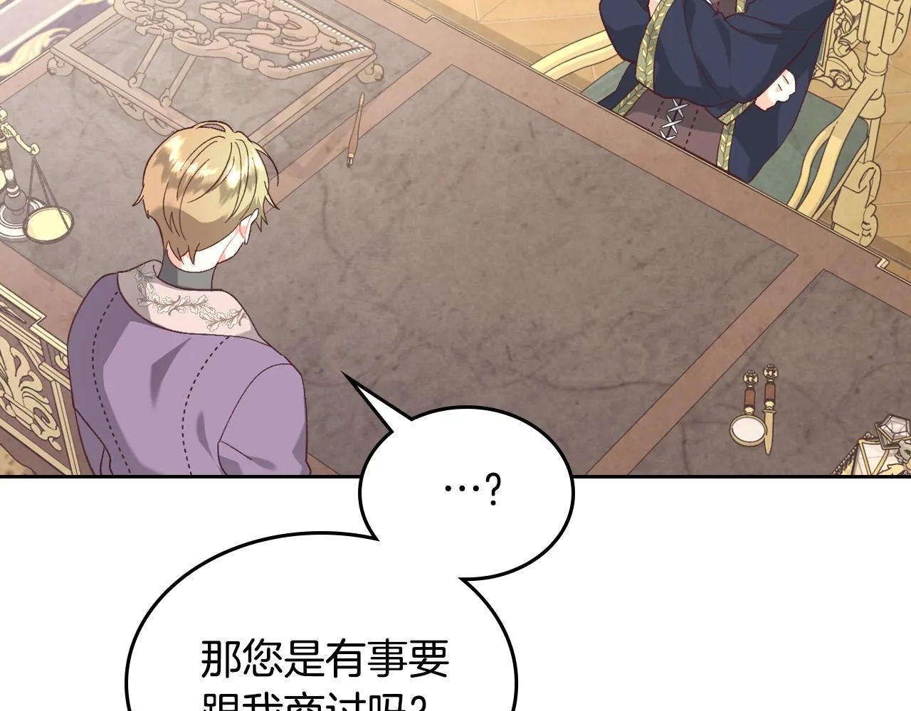 第149话 我只想娶她一个！ 第56页
