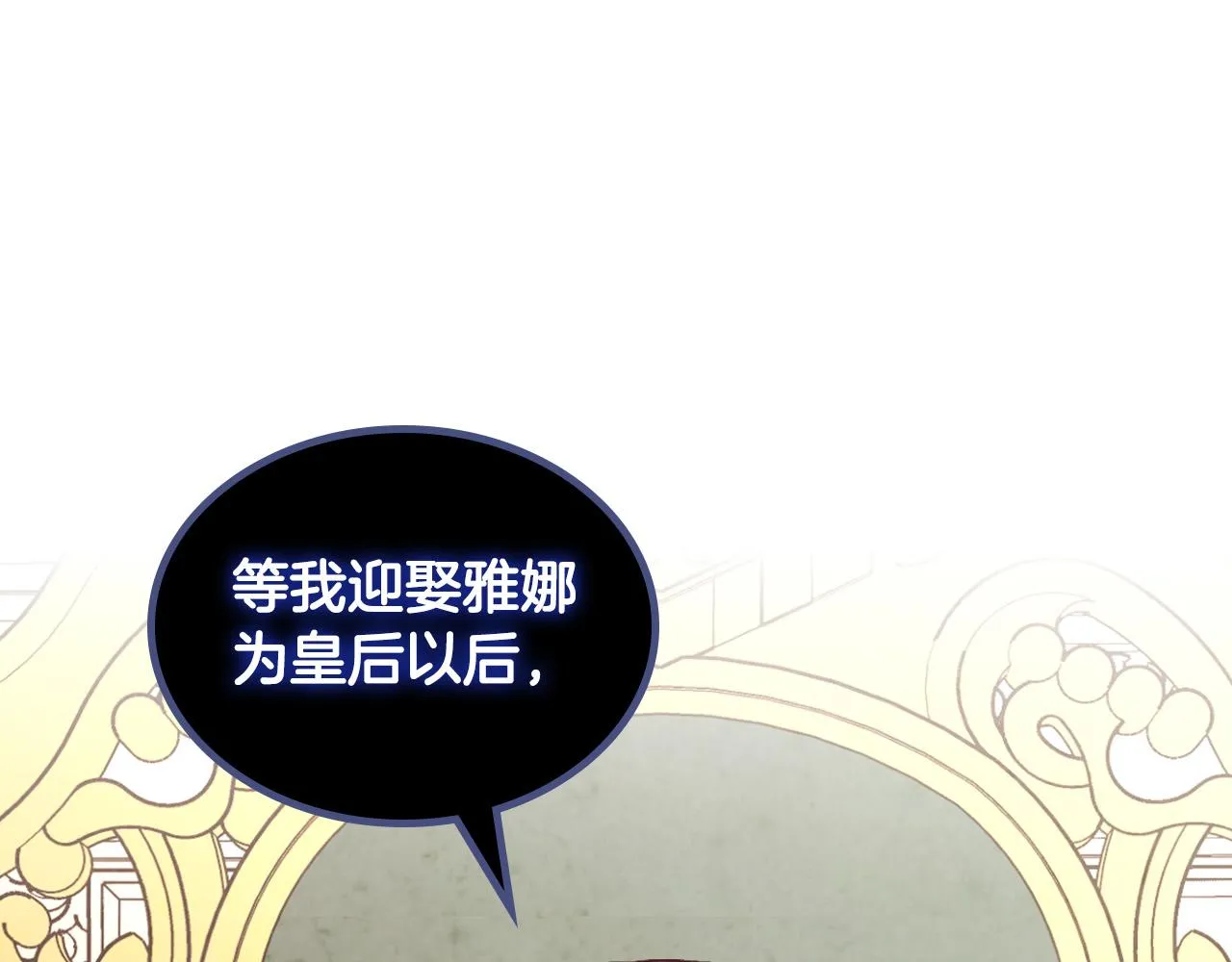 第149话 我只想娶她一个！ 第58页