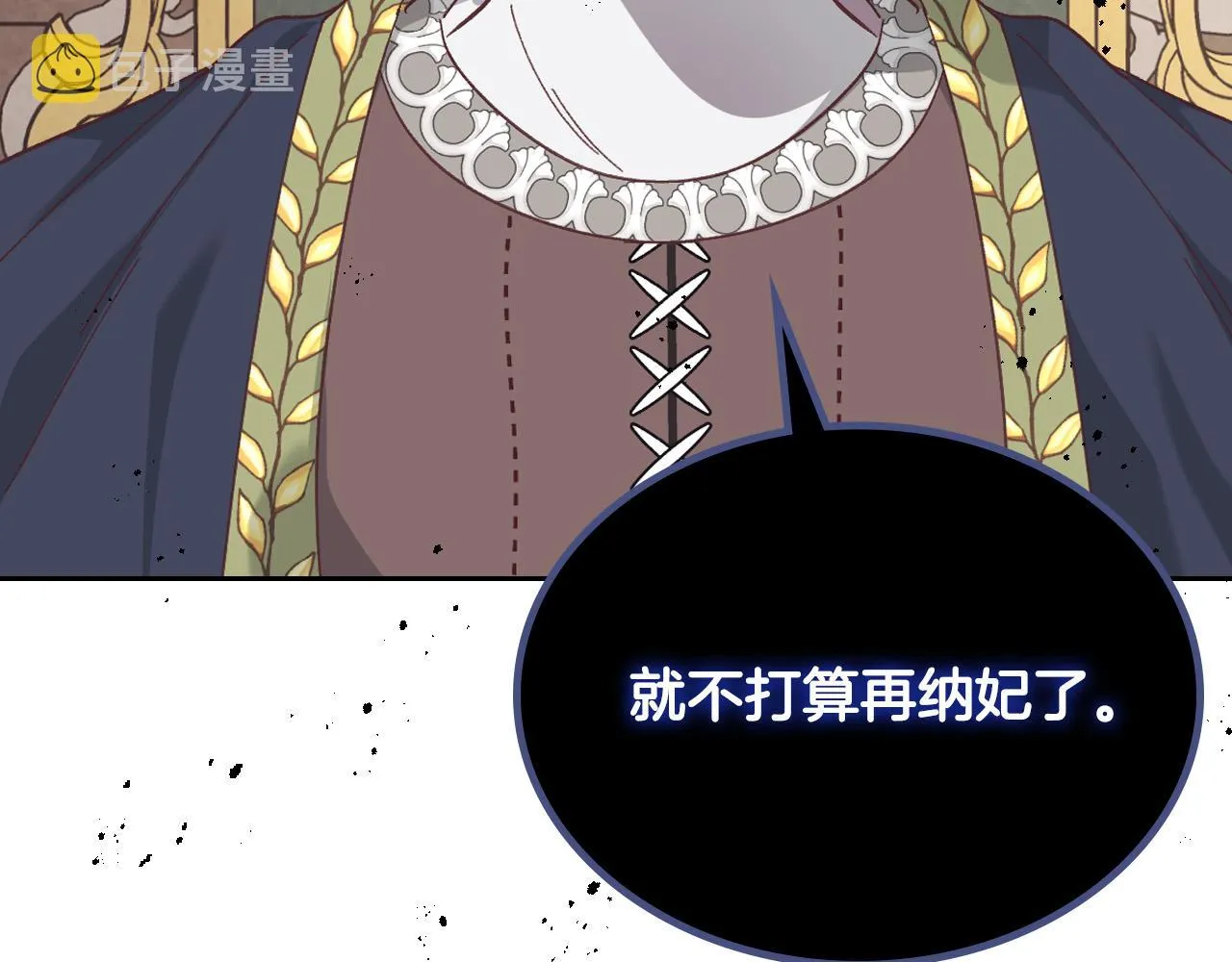 第149话 我只想娶她一个！ 第60页