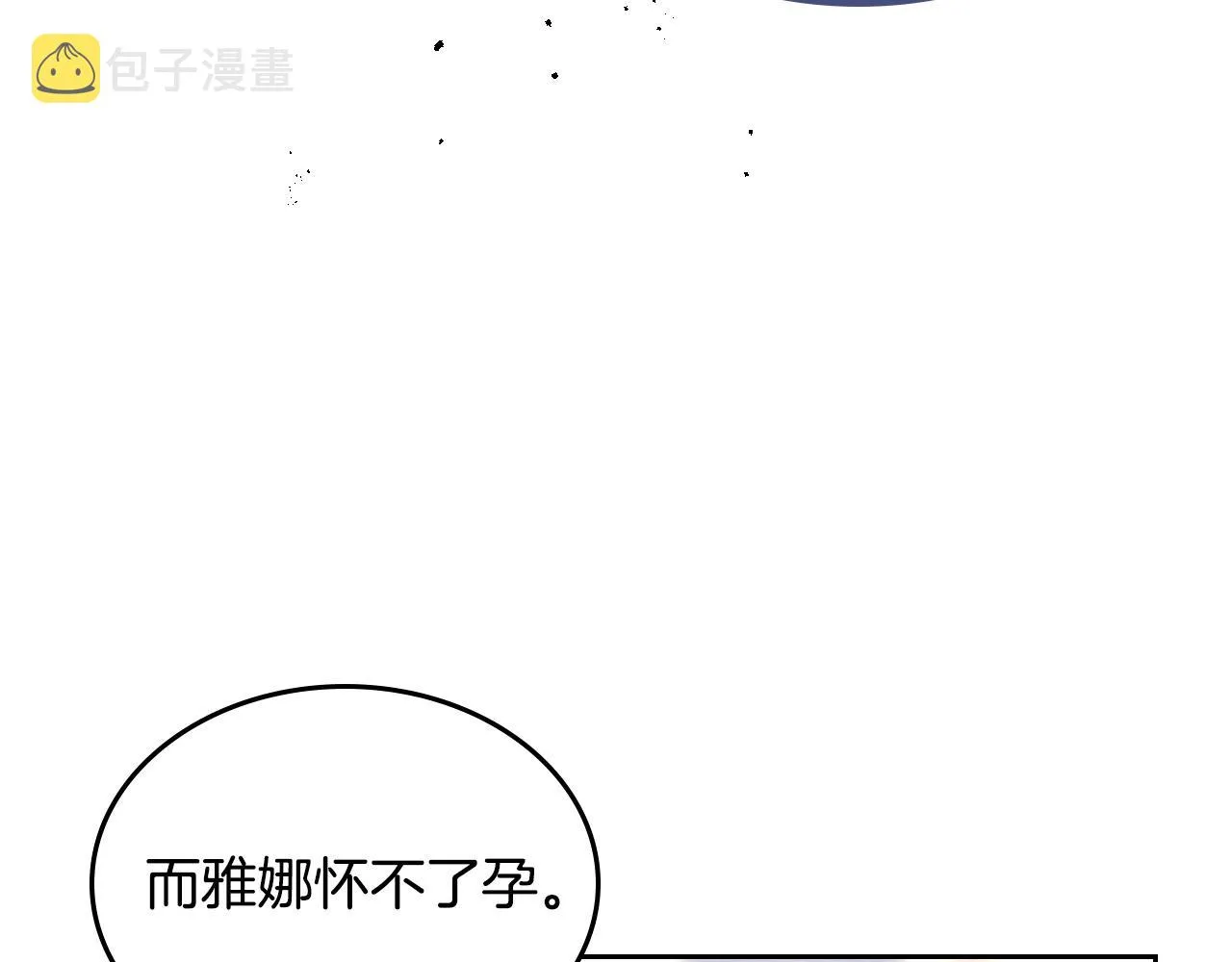 第149话 我只想娶她一个！ 第61页
