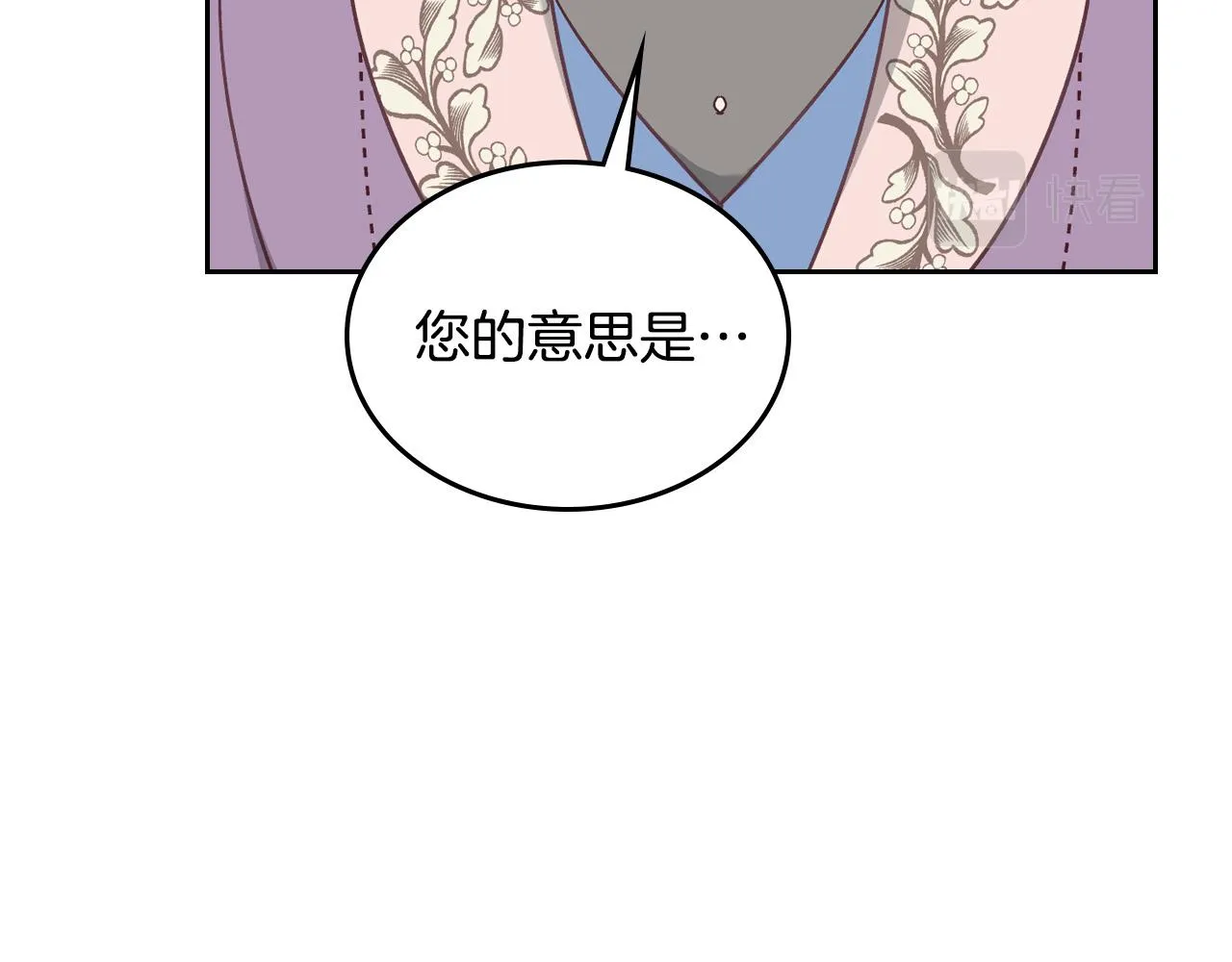 第149话 我只想娶她一个！ 第63页