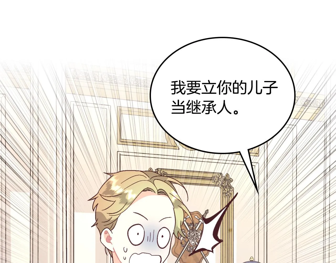 第149话 我只想娶她一个！ 第64页