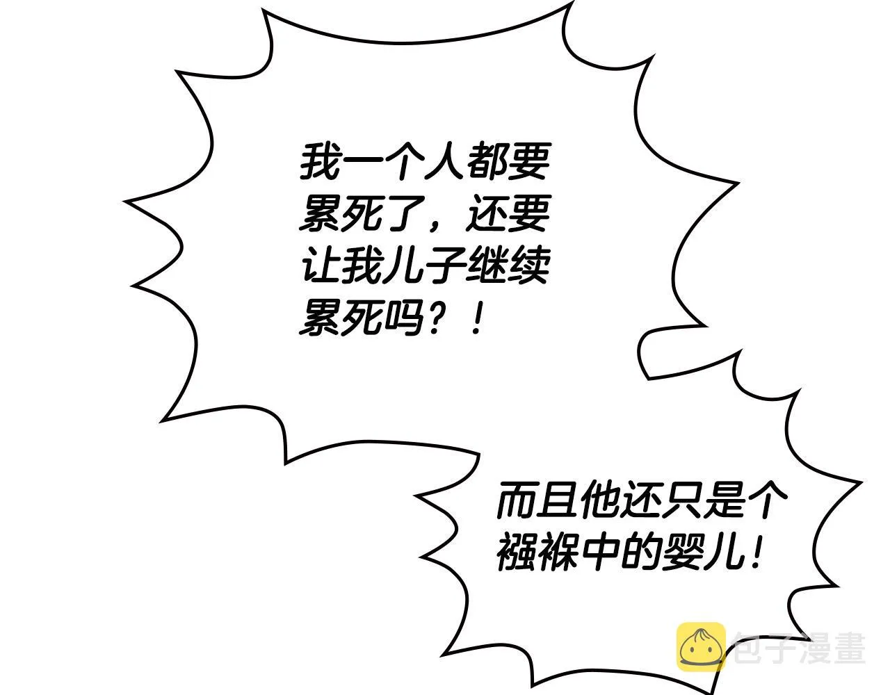 第149话 我只想娶她一个！ 第67页