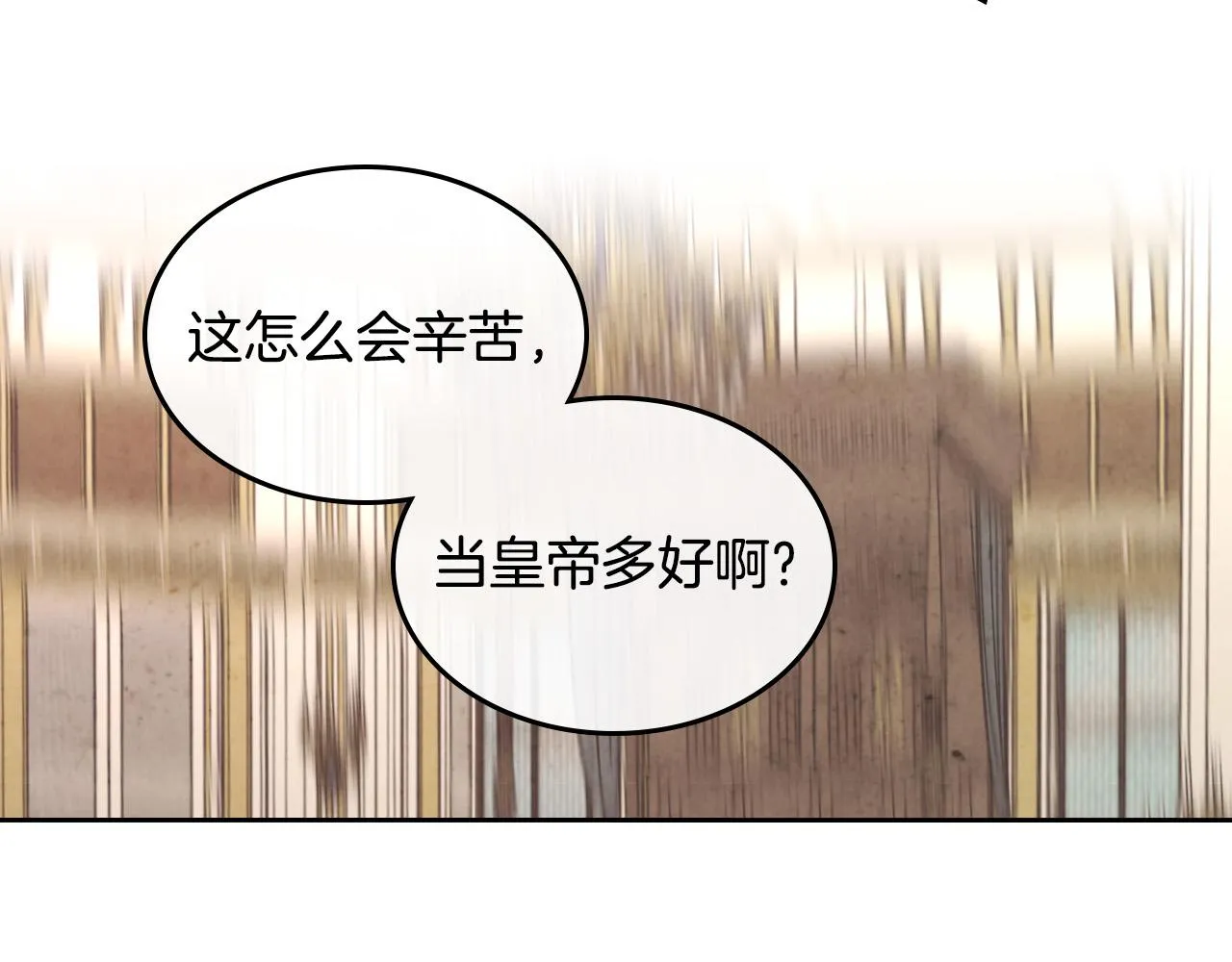 第149话 我只想娶她一个！ 第68页