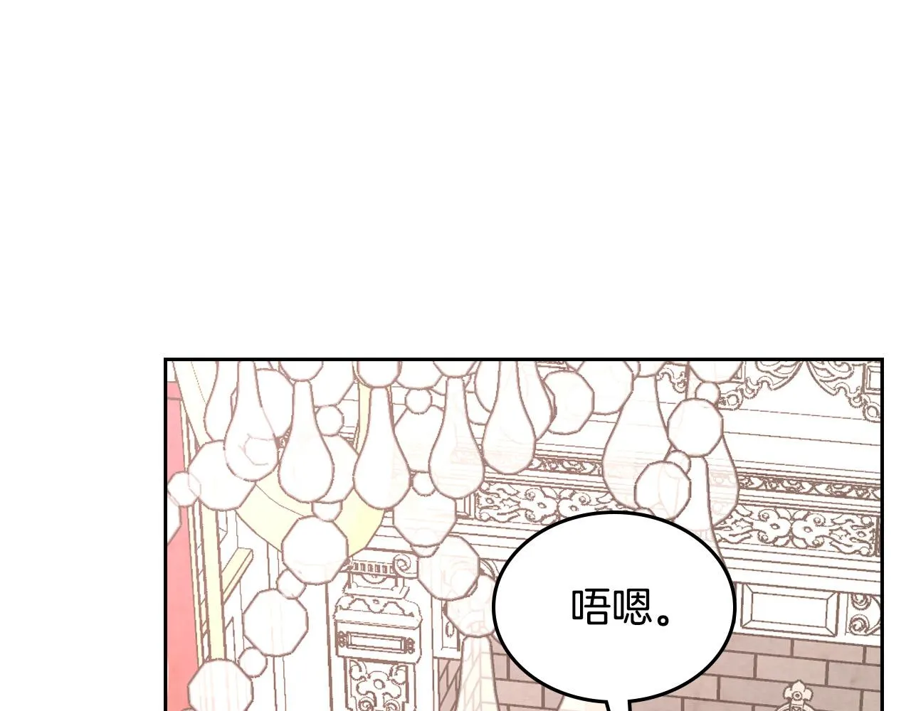 第149话 我只想娶她一个！ 第76页