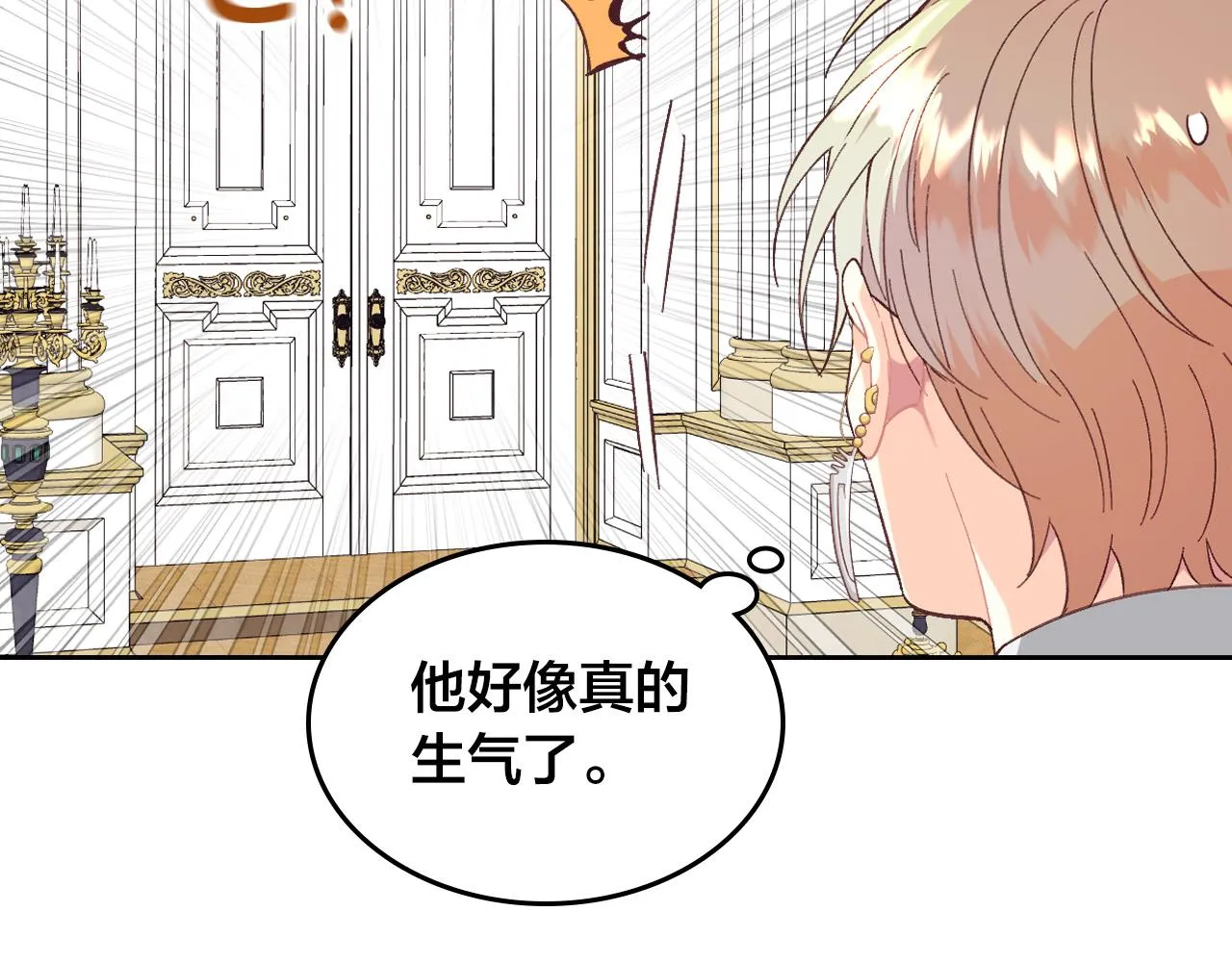 第149话 我只想娶她一个！ 第80页