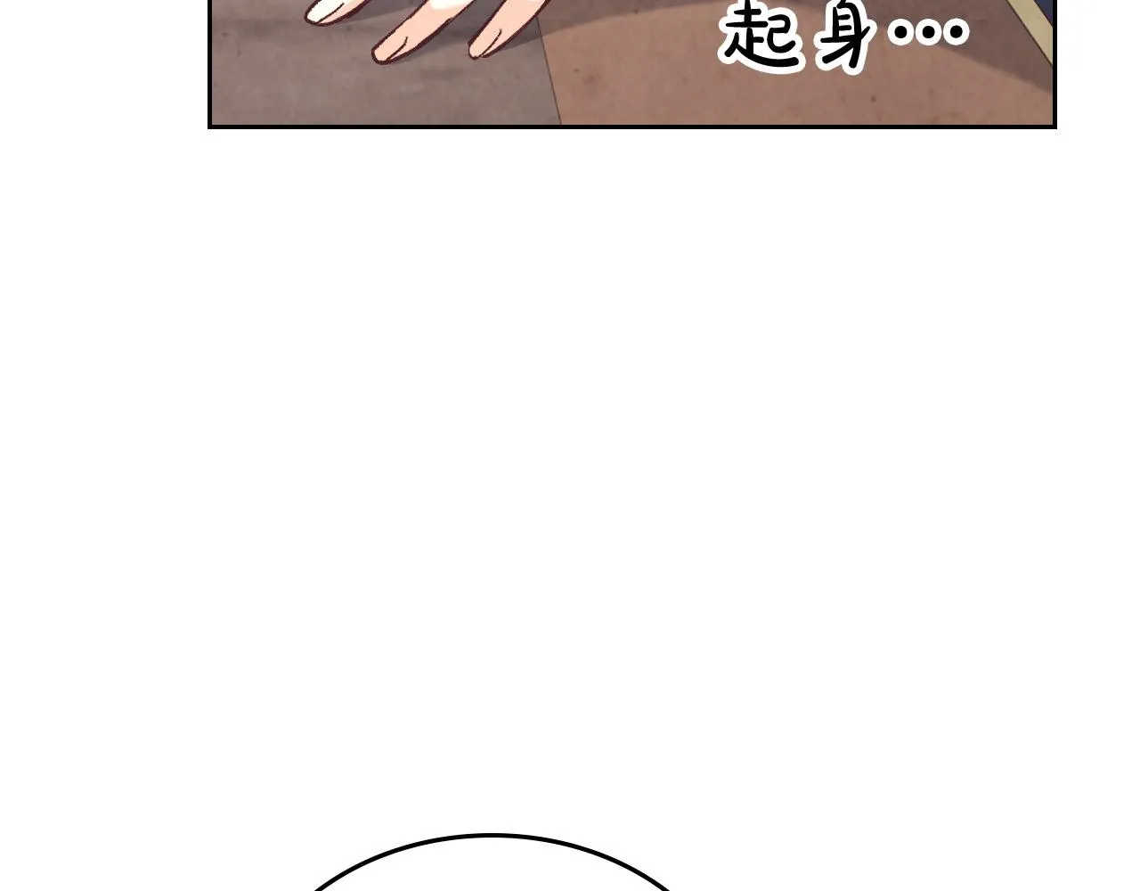 第149话 我只想娶她一个！ 第83页