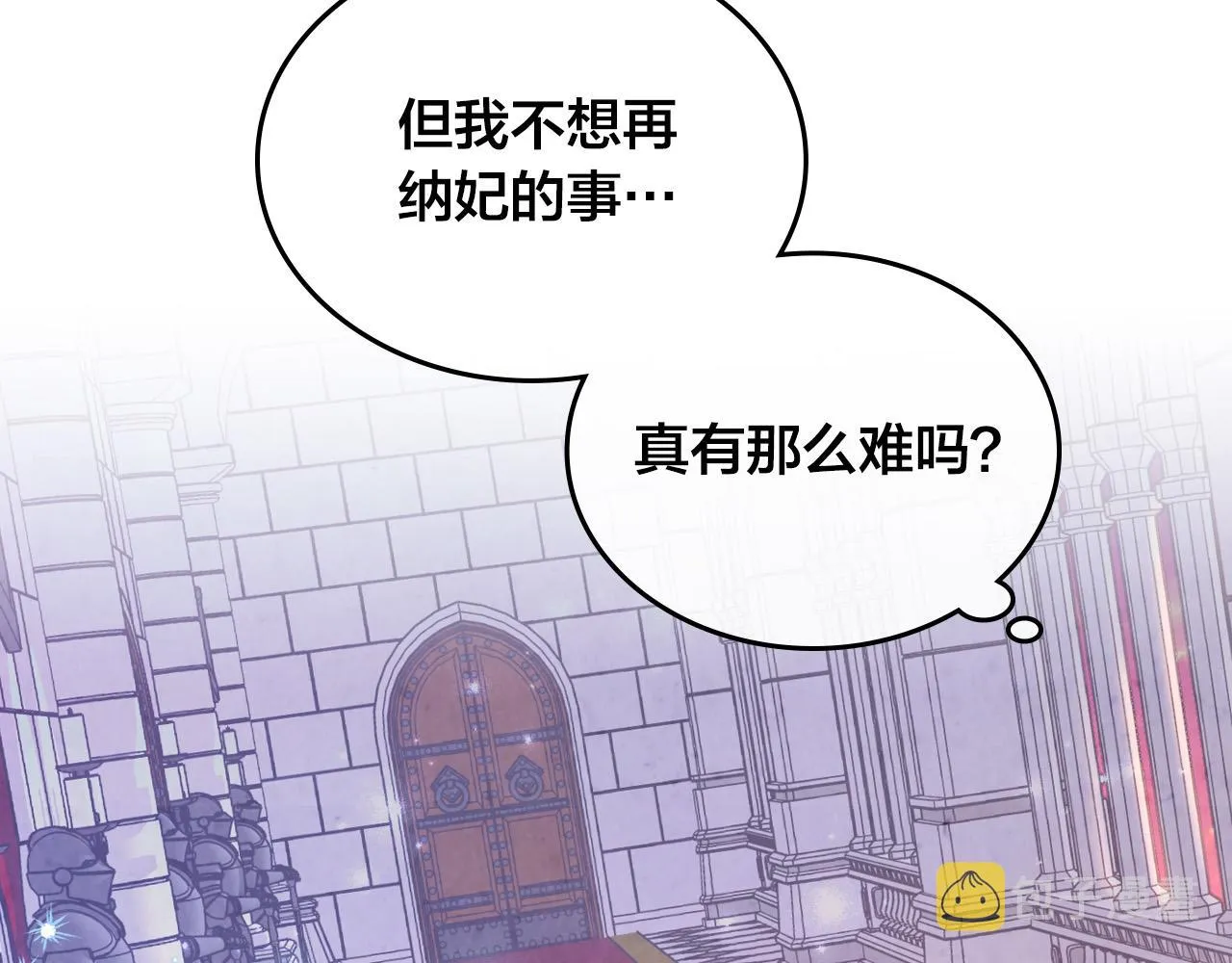 第149话 我只想娶她一个！ 第84页