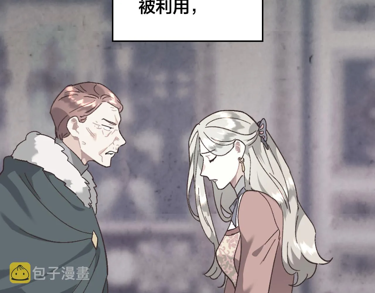 第149话 我只想娶她一个！ 第87页