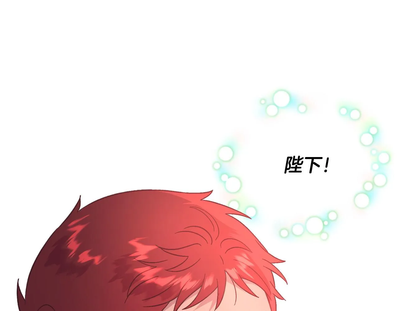 第149话 我只想娶她一个！ 第97页