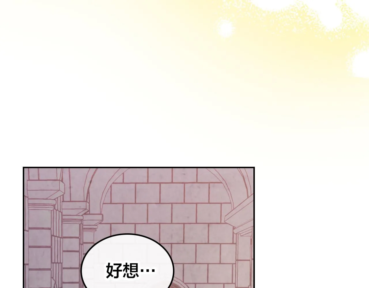 第149话 我只想娶她一个！ 第100页