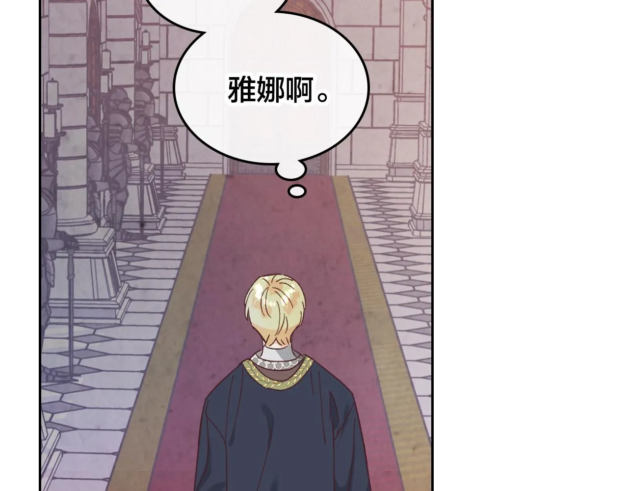 第149话 我只想娶她一个！ 第101页