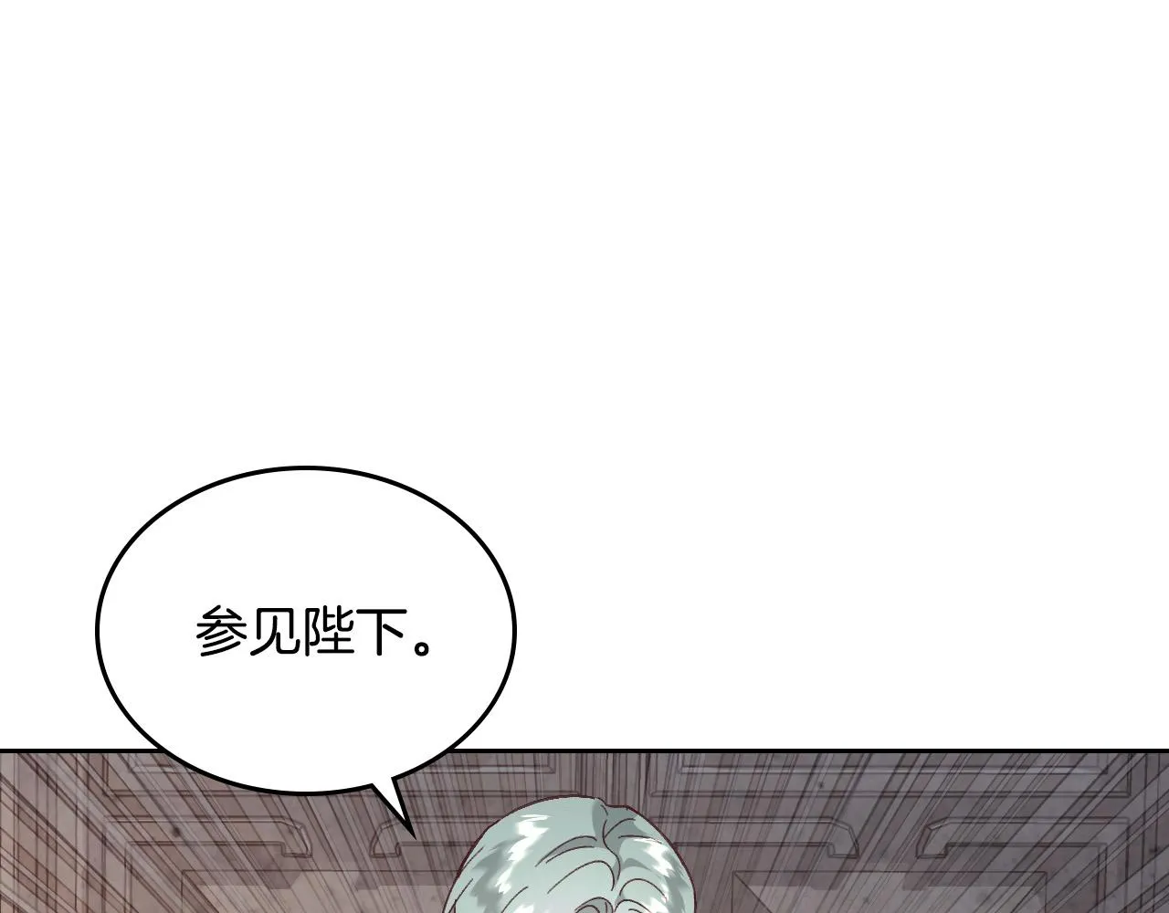 第149话 我只想娶她一个！ 第103页