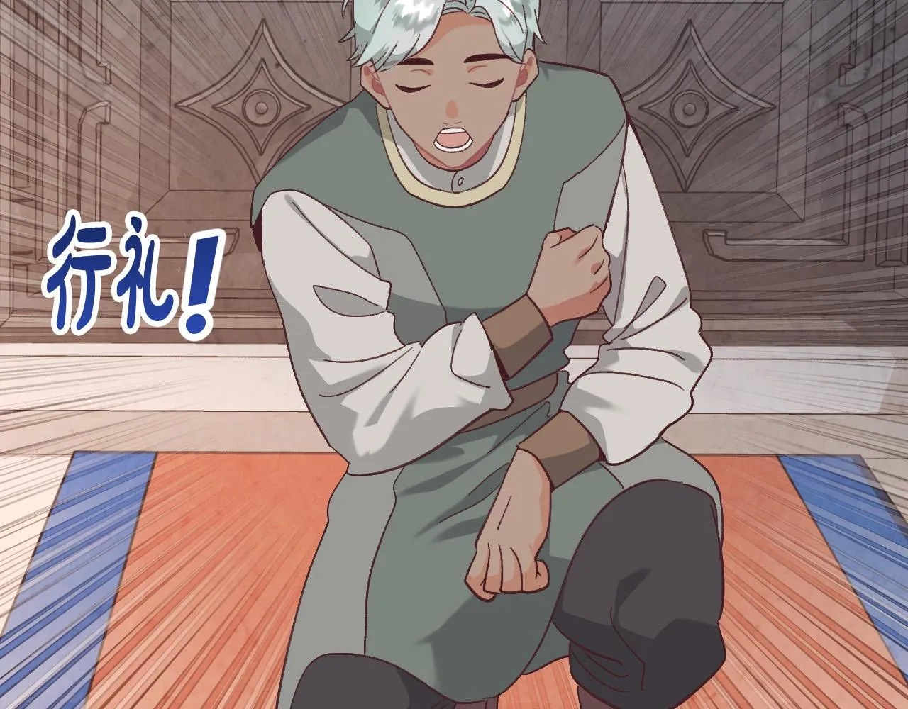 第149话 我只想娶她一个！ 第104页