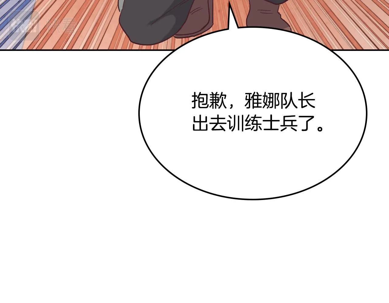 第149话 我只想娶她一个！ 第105页