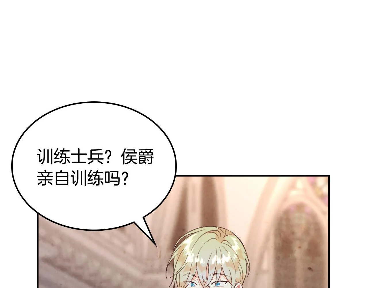 第149话 我只想娶她一个！ 第106页