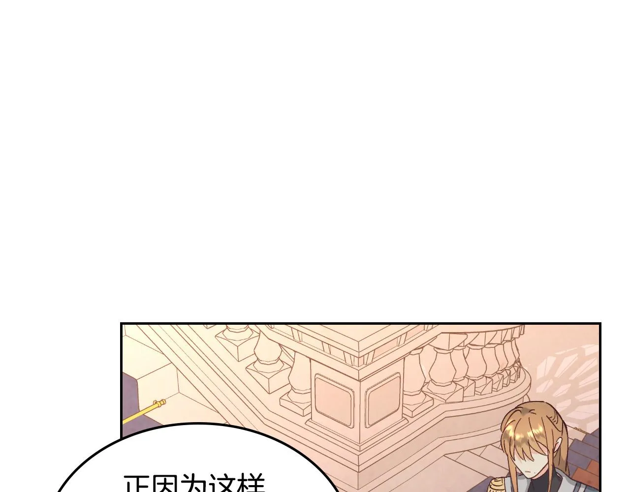 第149话 我只想娶她一个！ 第109页