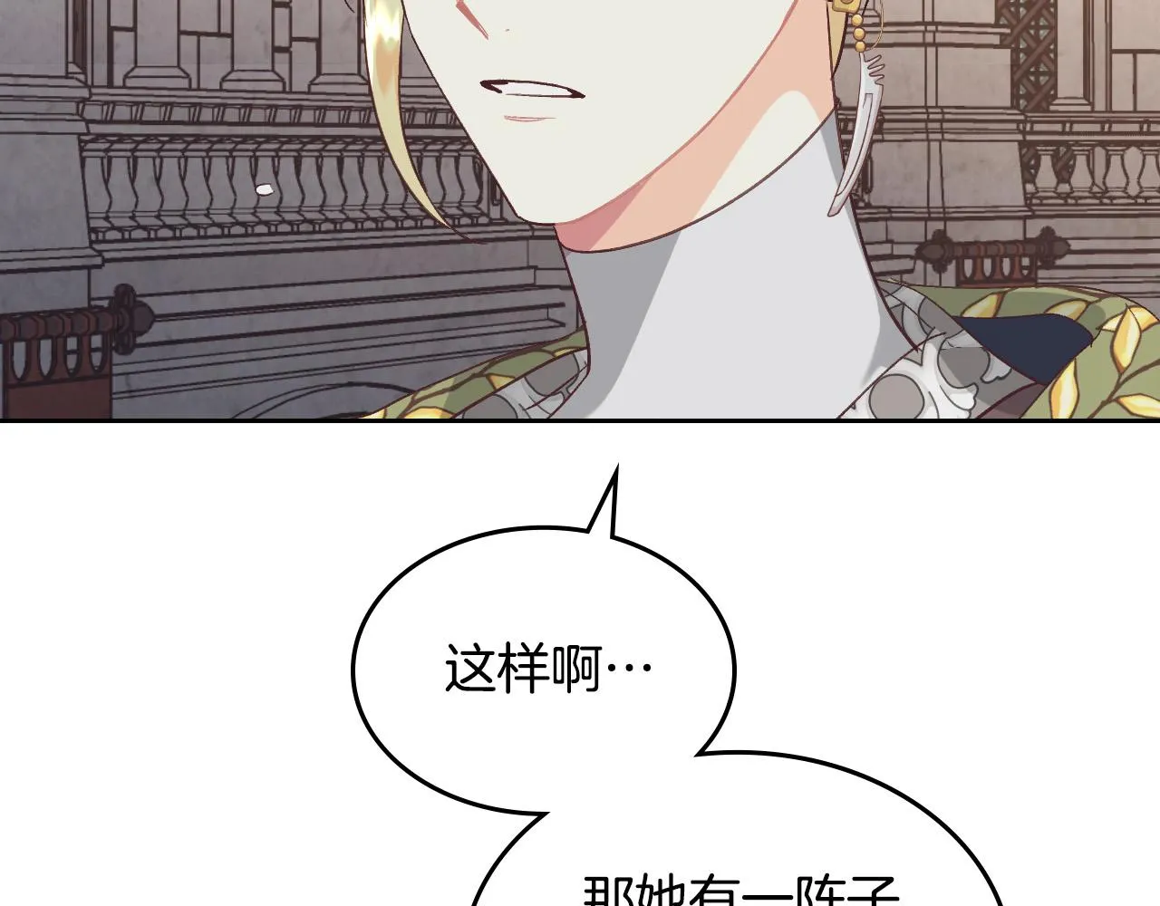 第149话 我只想娶她一个！ 第113页