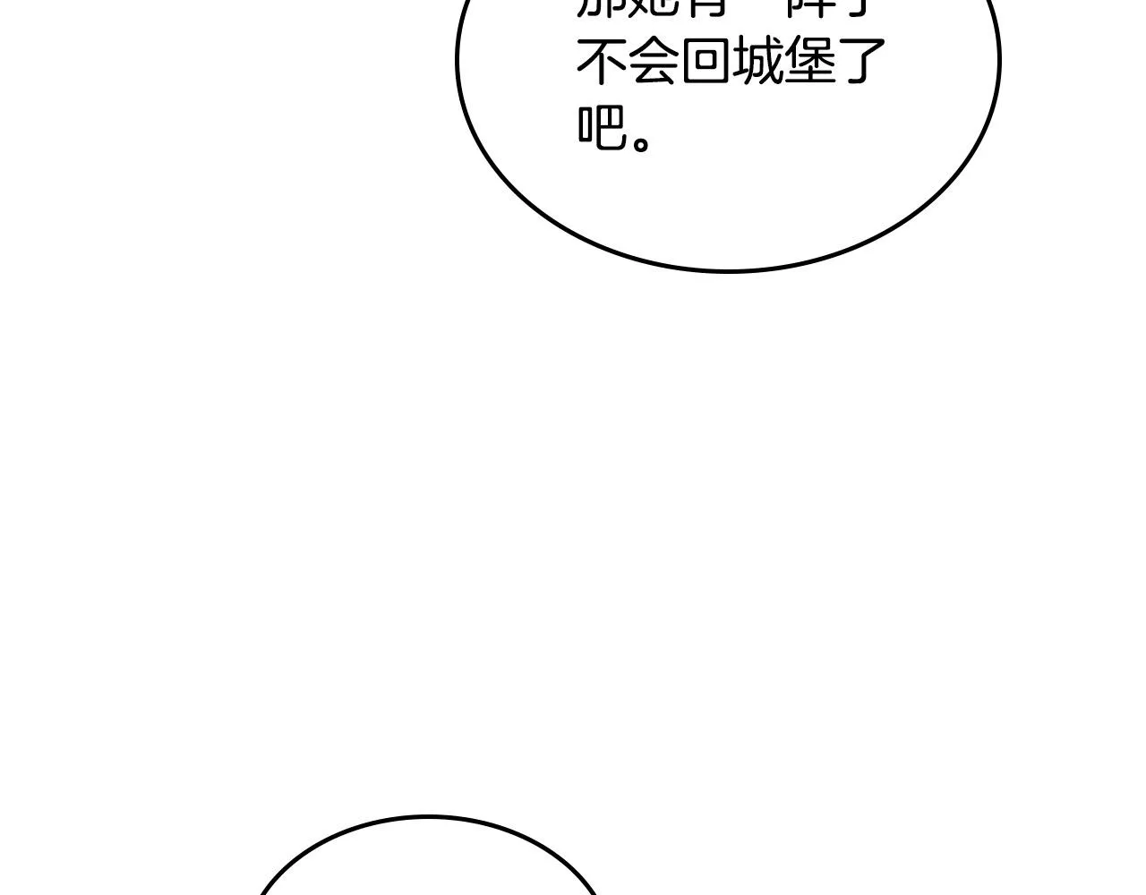 第149话 我只想娶她一个！ 第114页