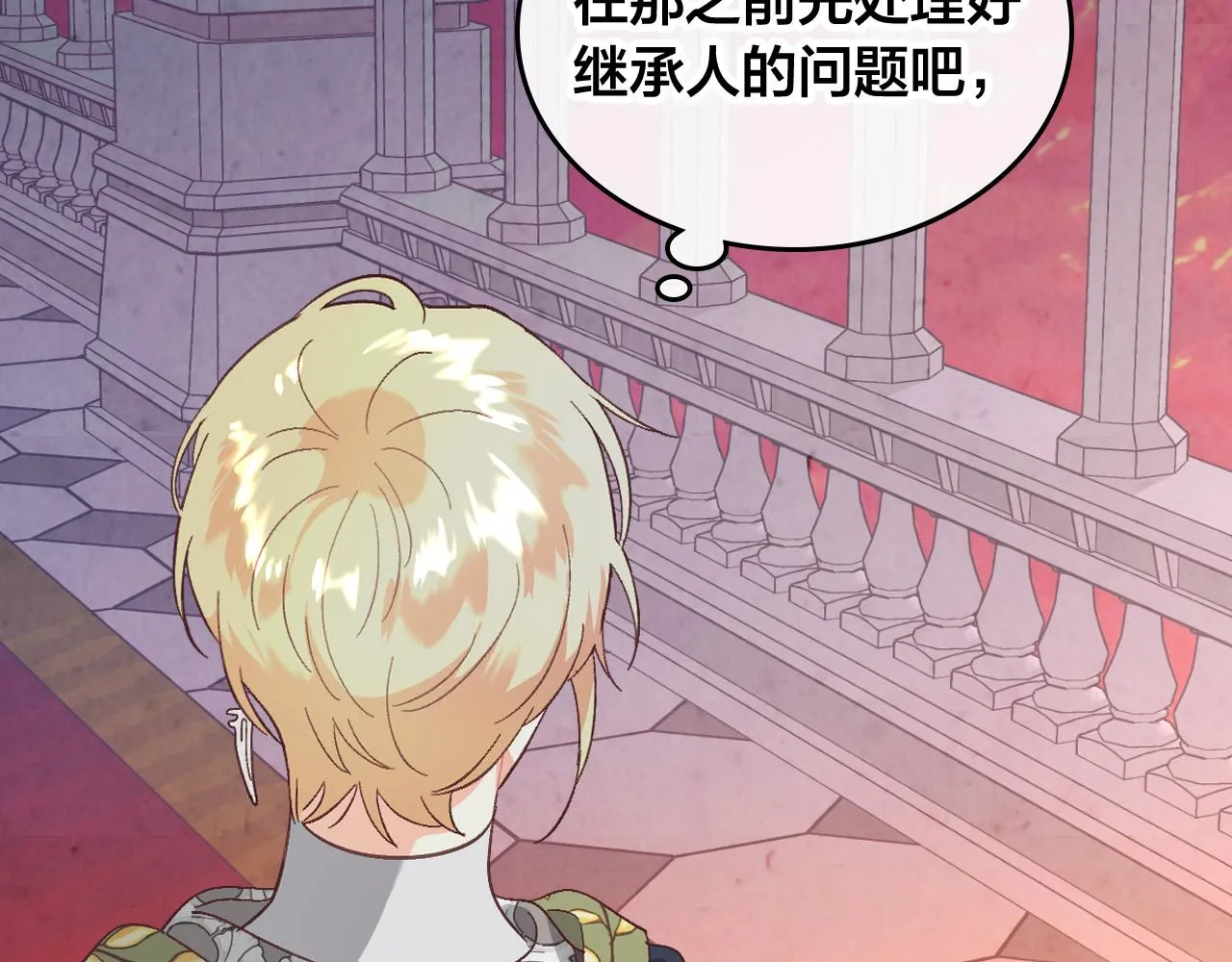第149话 我只想娶她一个！ 第117页