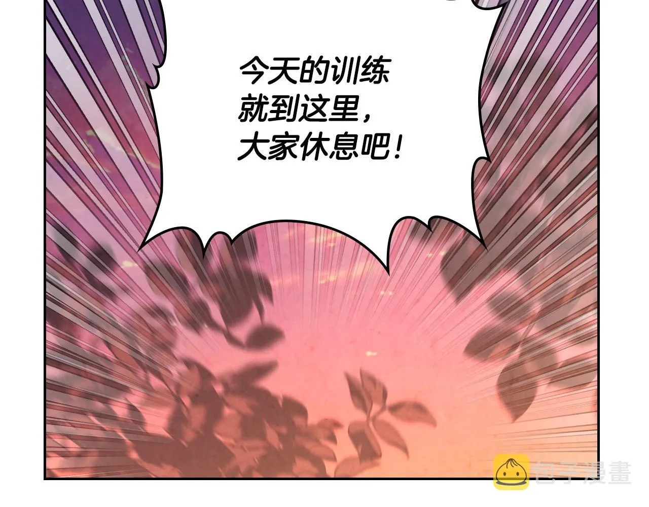 第149话 我只想娶她一个！ 第121页