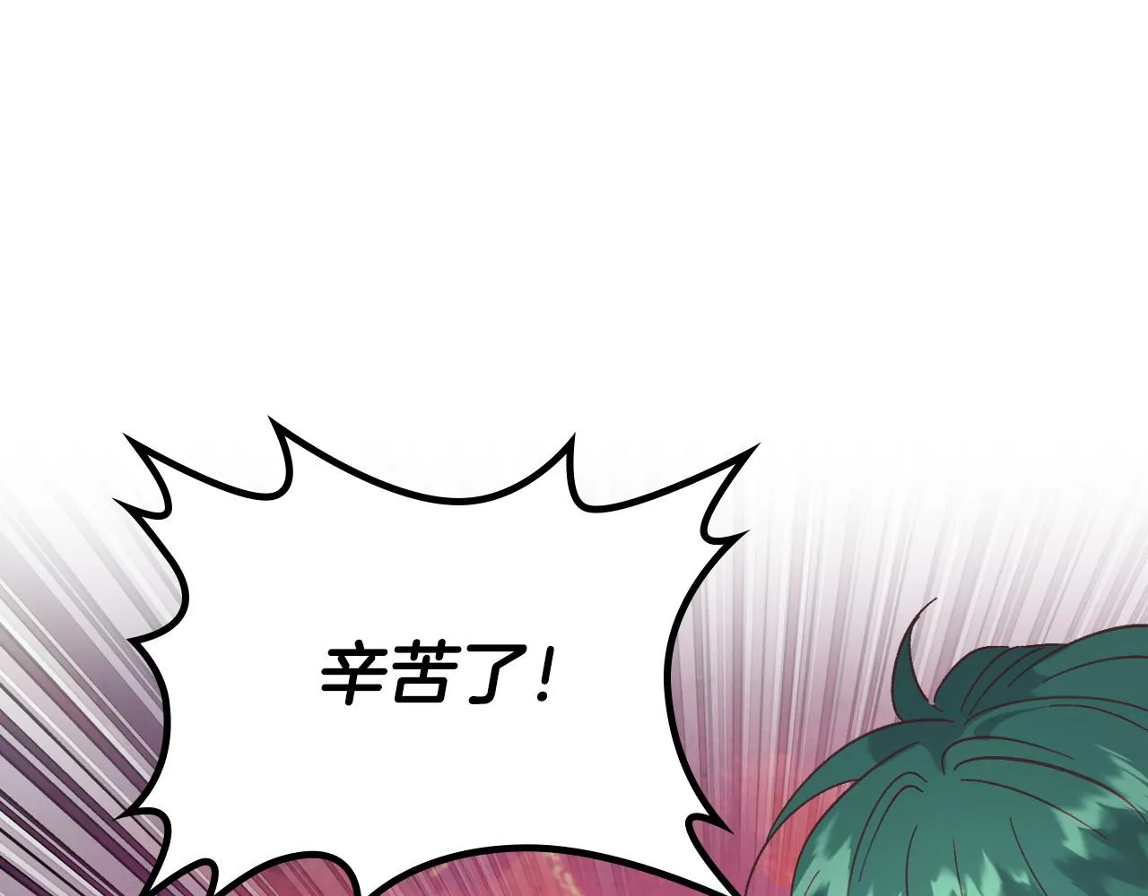 第149话 我只想娶她一个！ 第123页