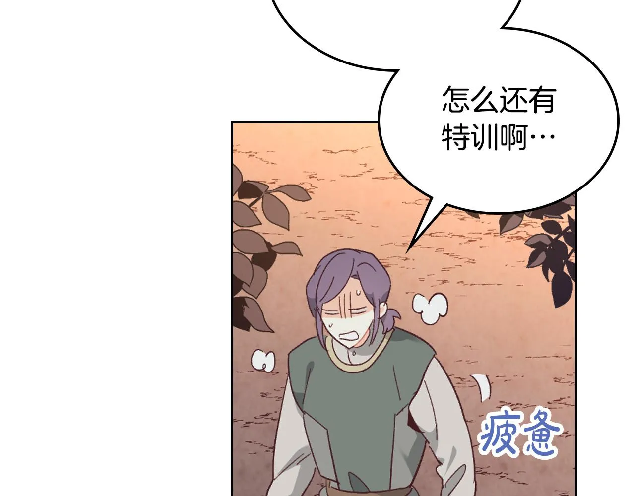 第149话 我只想娶她一个！ 第126页