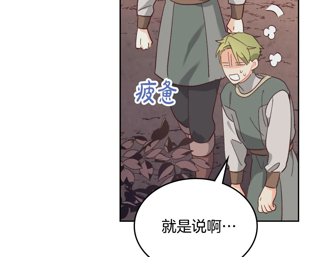 第149话 我只想娶她一个！ 第127页
