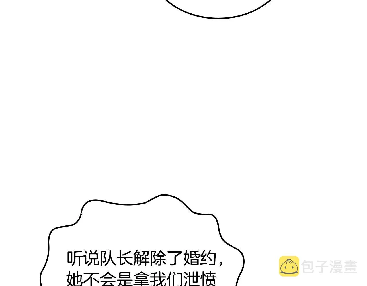 第149话 我只想娶她一个！ 第128页