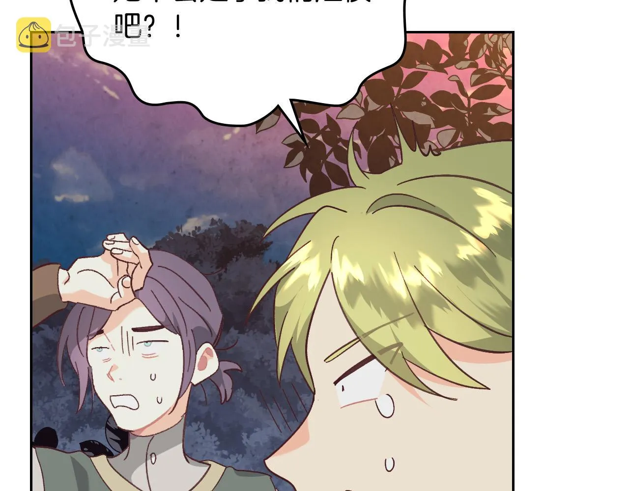 第149话 我只想娶她一个！ 第129页