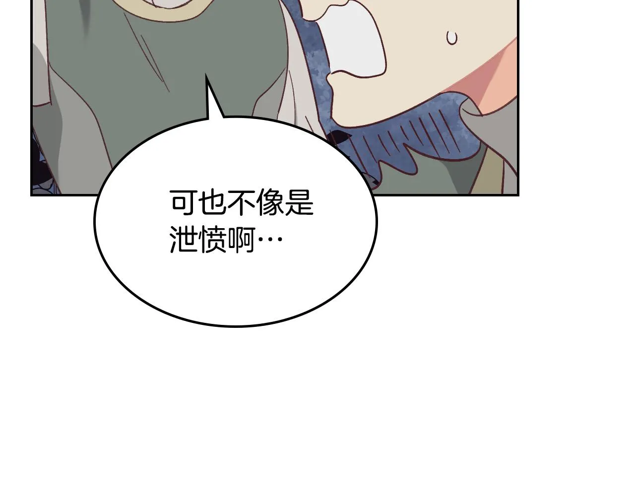 第149话 我只想娶她一个！ 第130页