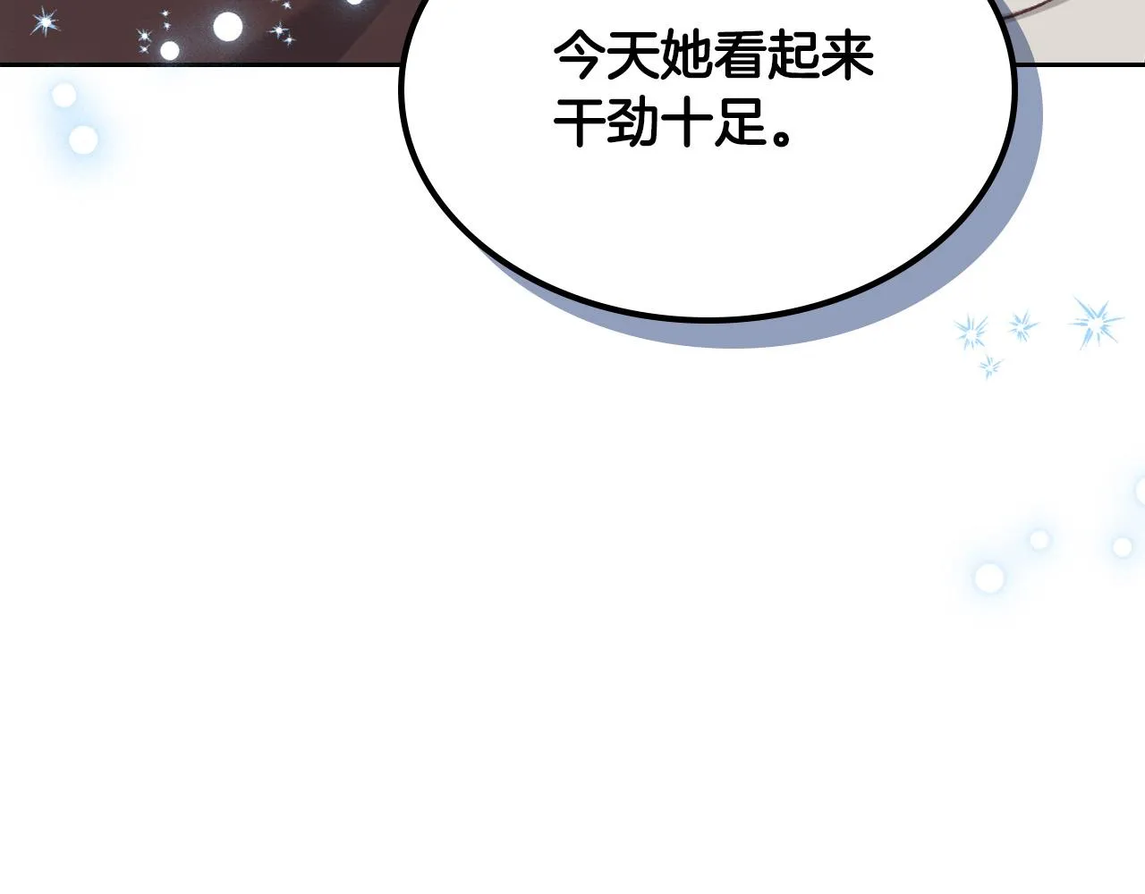 第149话 我只想娶她一个！ 第133页