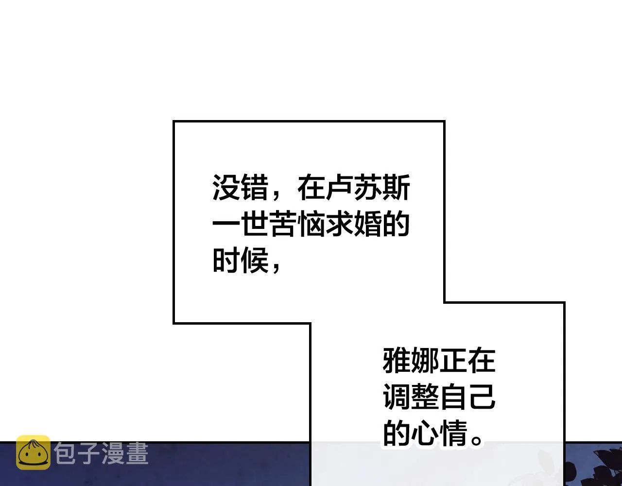 第149话 我只想娶她一个！ 第134页