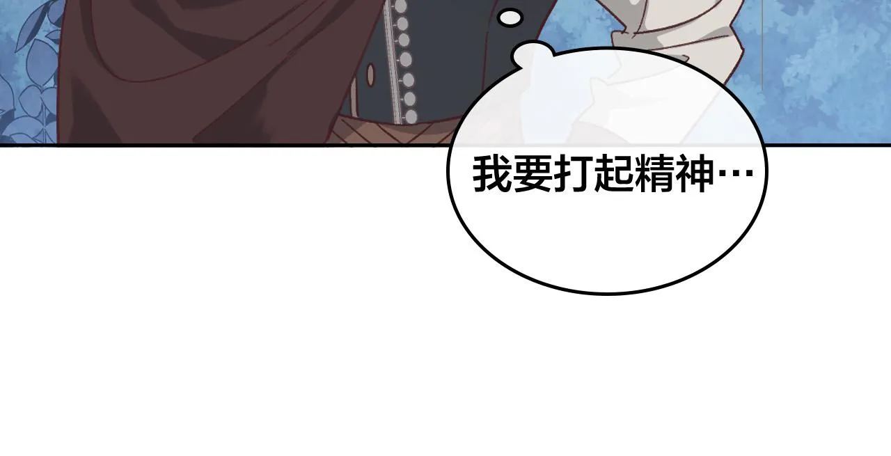 第149话 我只想娶她一个！ 第136页